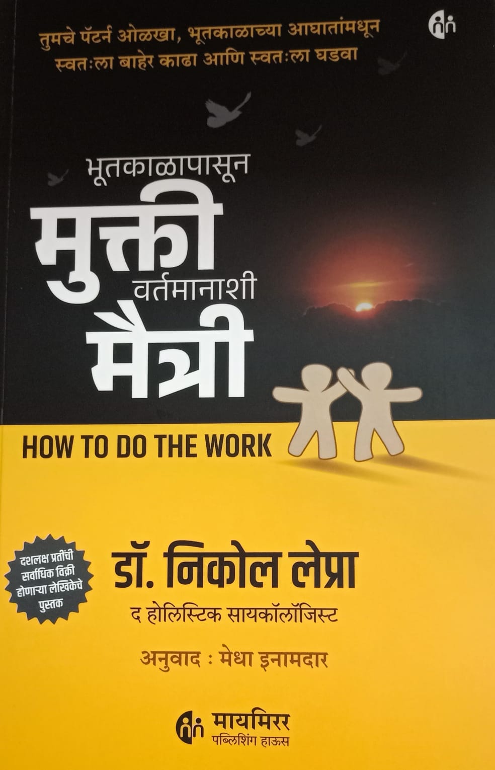 Bhootkalapasun Mukti vartmanAshi  Maitri(भूतकाळापासून मुक्ती वर्तमानाशी मैत्री) by  डॉ. निकोल लेप्रा