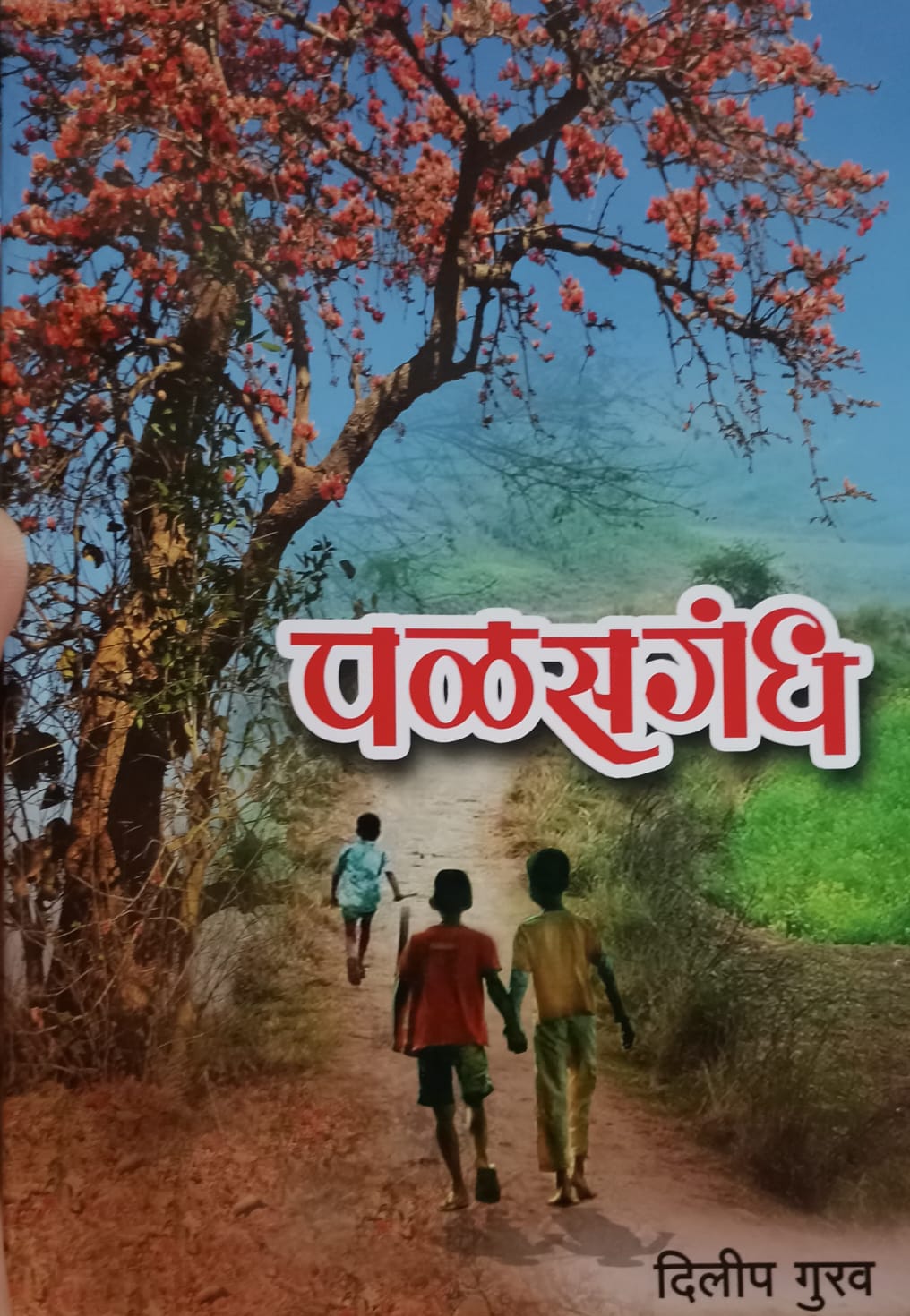 paiasgandha( पळसगंध) by  dilip gurv