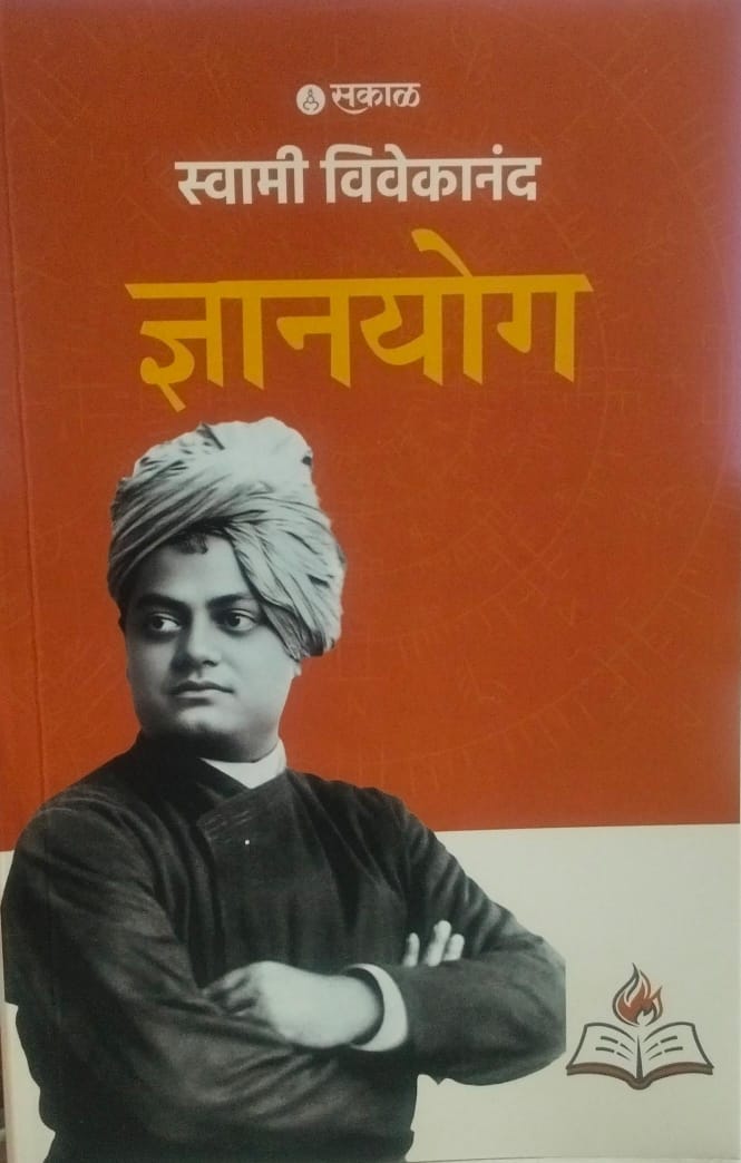 Dnyanyog by Swami Vivekanand