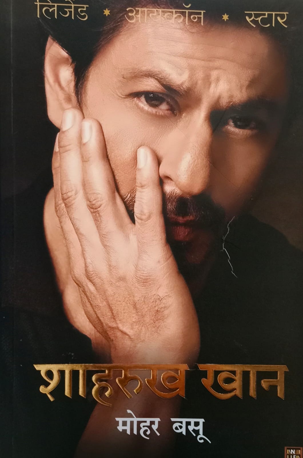 SHAH RUKH KHAN  (शाह रुख खान)  by   Mohar Basu