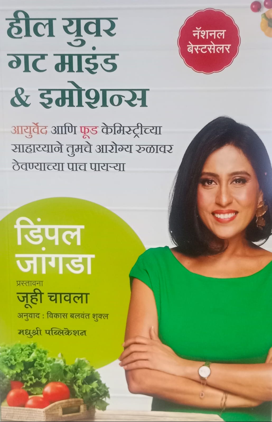 Dimple Jangda.   (डिंपल जांगडा)  by  Juhi Chawla