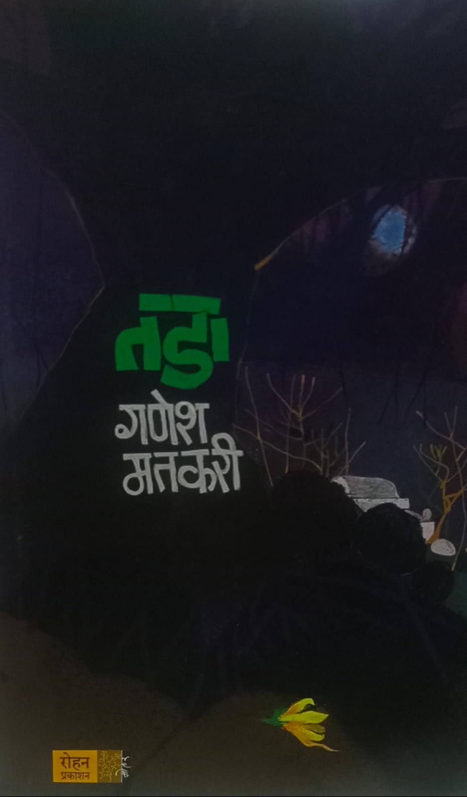 Tadaa" (तडा) by Ganesh Matkari.