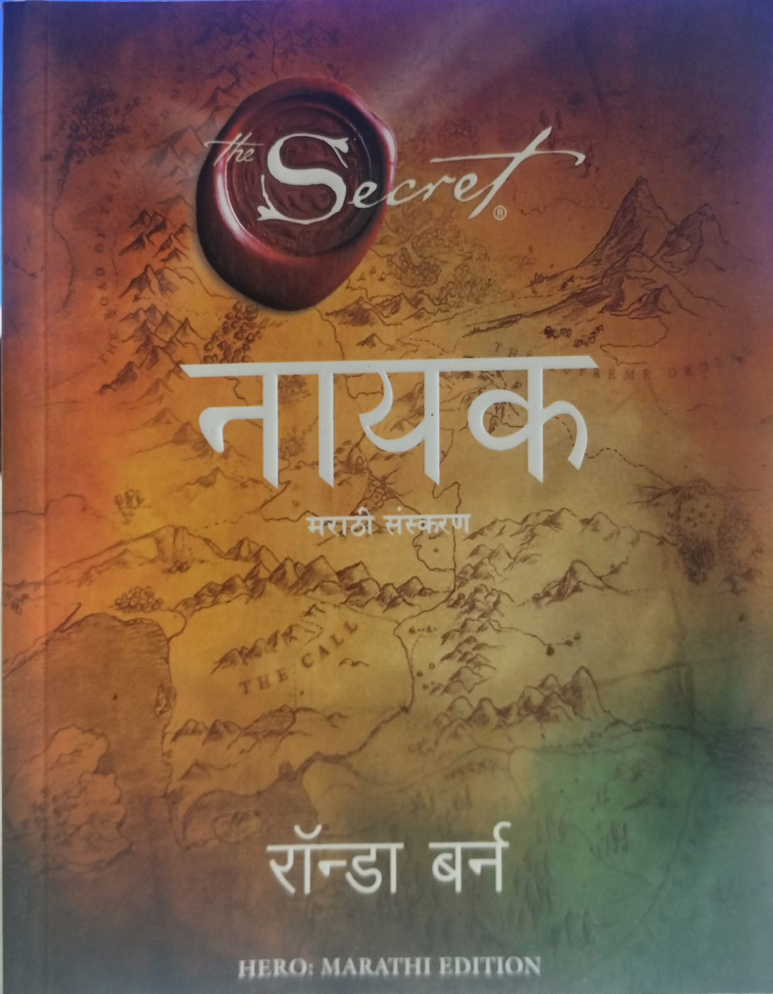 Hero: Marathi Edition" (नायक: मराठी संस्करण)