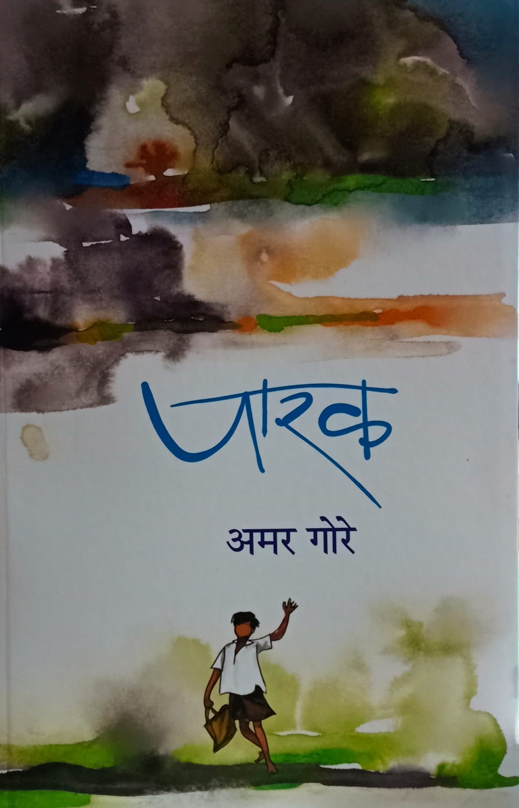 Paarak पारक    by  Amar Gore