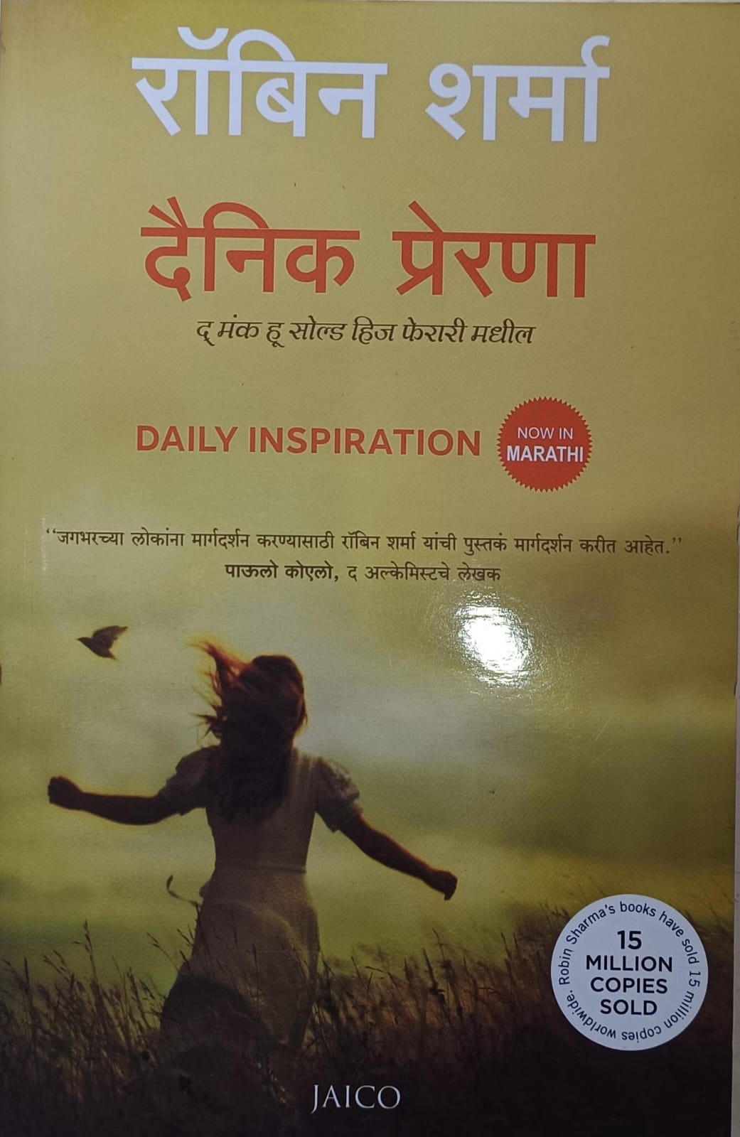 Daily Inspiration ( दैनिक प्रेरना )