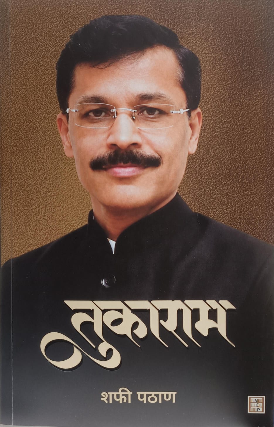 Tukaram ( तुकाराम मुंडे )