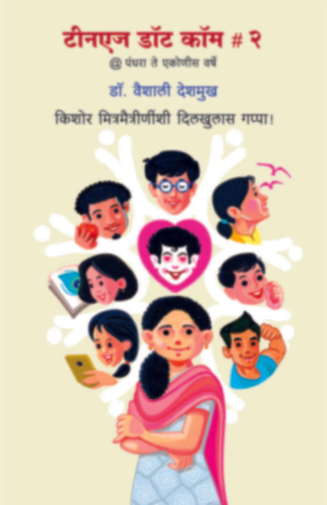 Teenage Dot Com 2 BY Dr. Vaishali Deshmukh