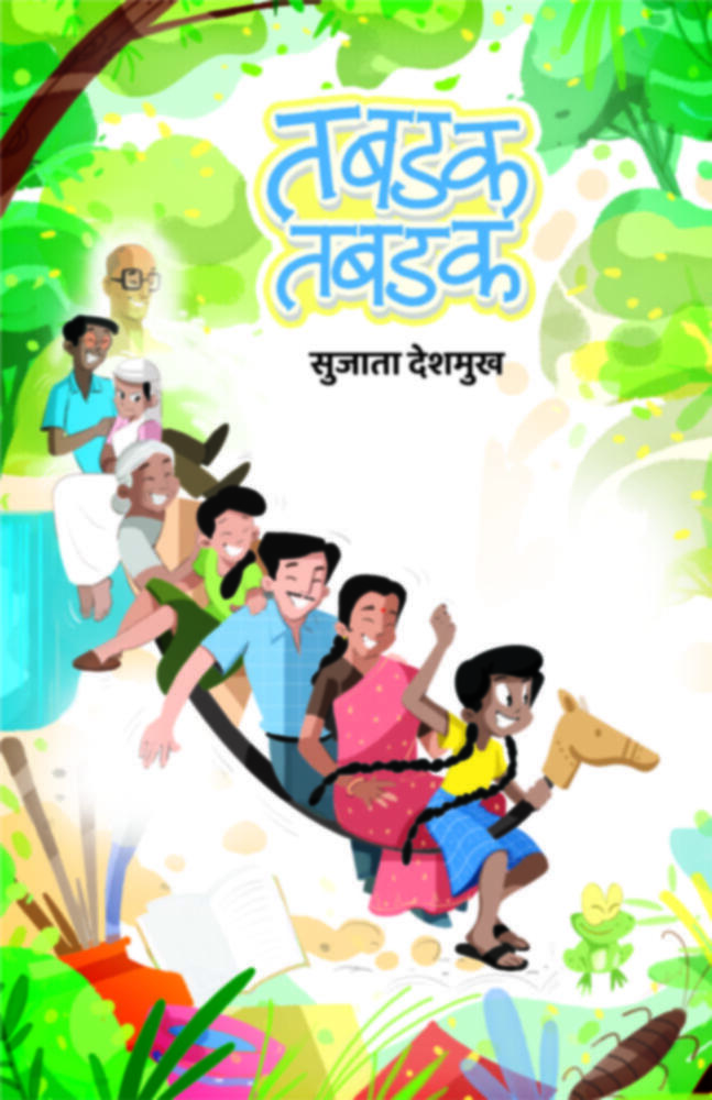 Tabadak Tabadak By Sujata Deshmukh