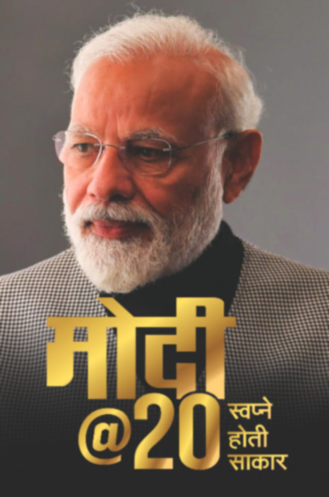 Modi@20