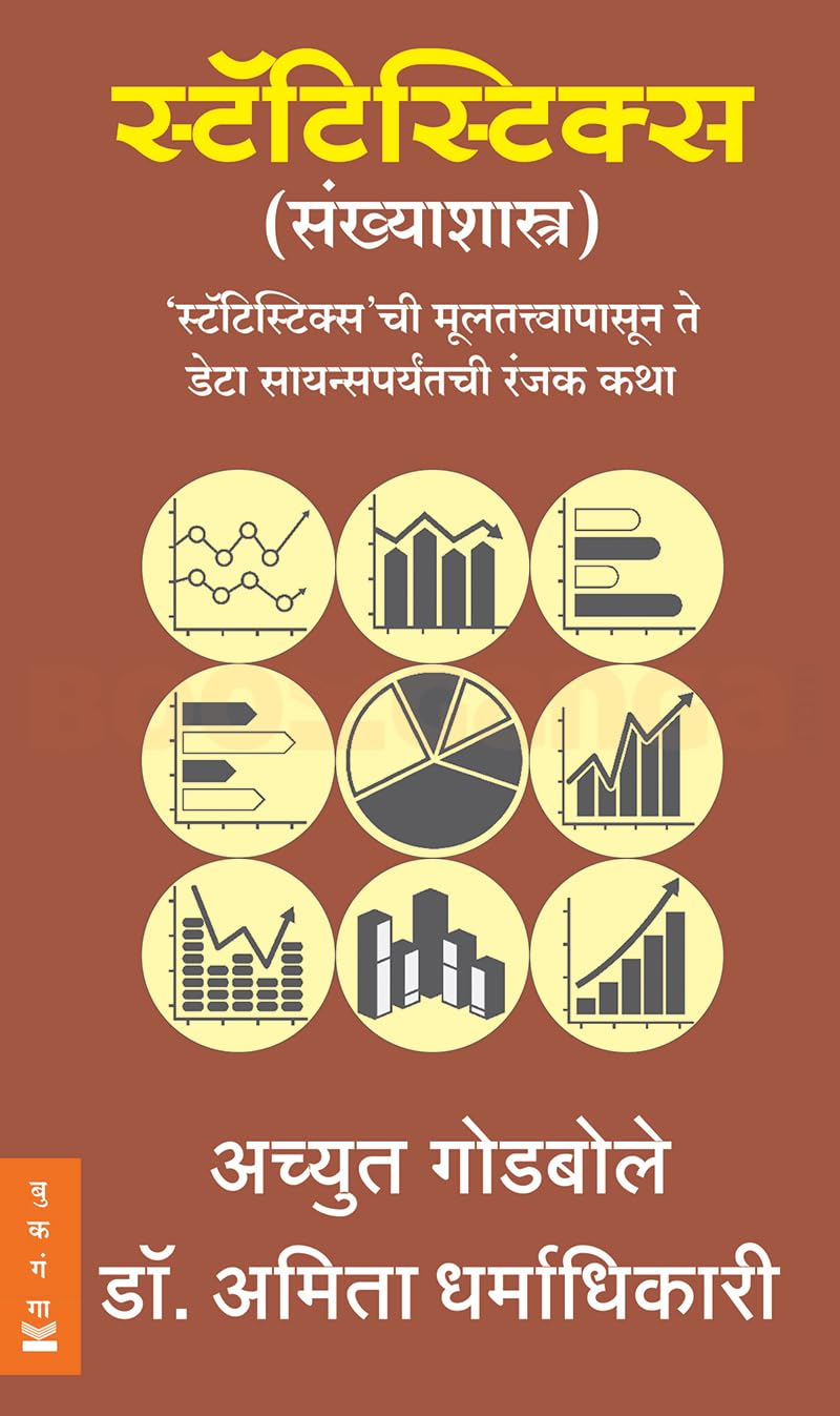 Statistics By Achyut Godbole