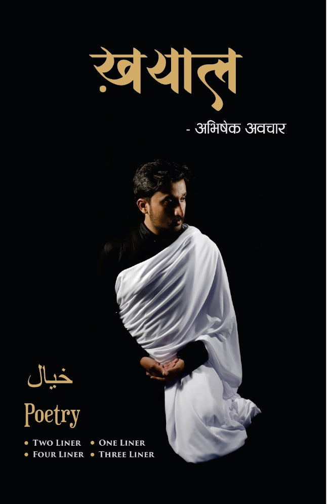 Kohjad By Abhishek Kumbhar