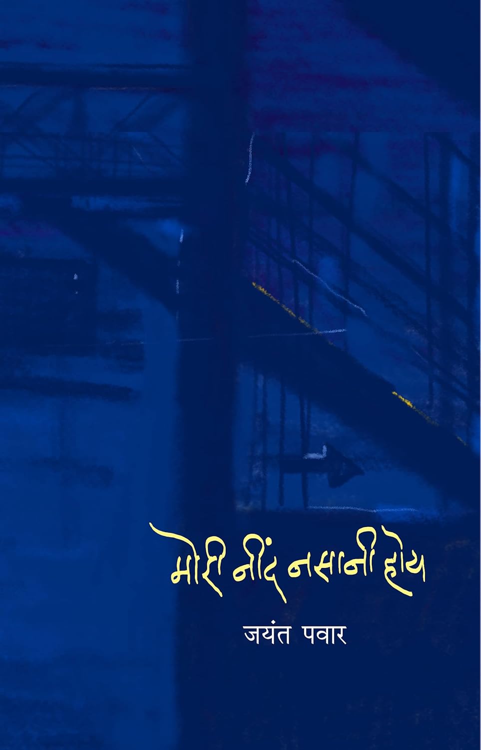 Mori Nind Nasani Hoy By Jayant Pawar