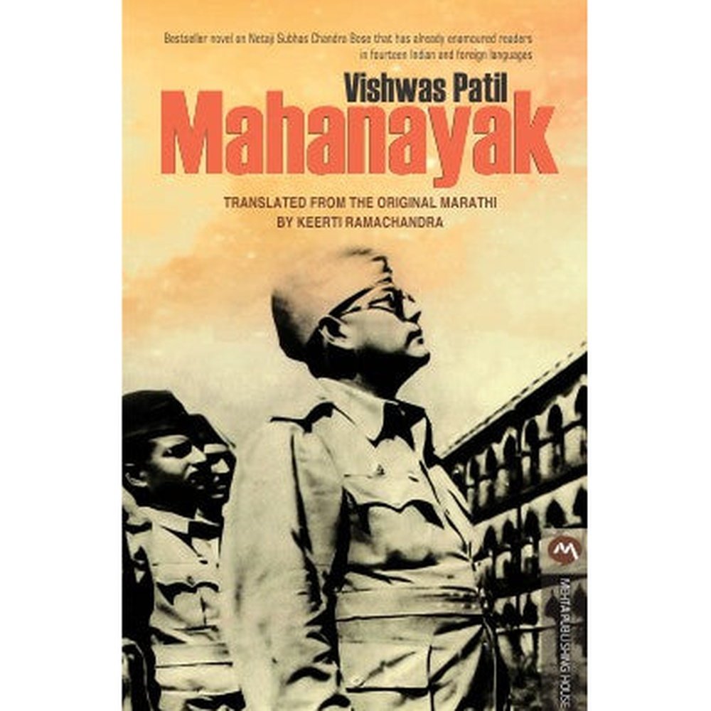 Mahanayak : A novel on the life of Subhas Chandra Bose by Vishwas Patil