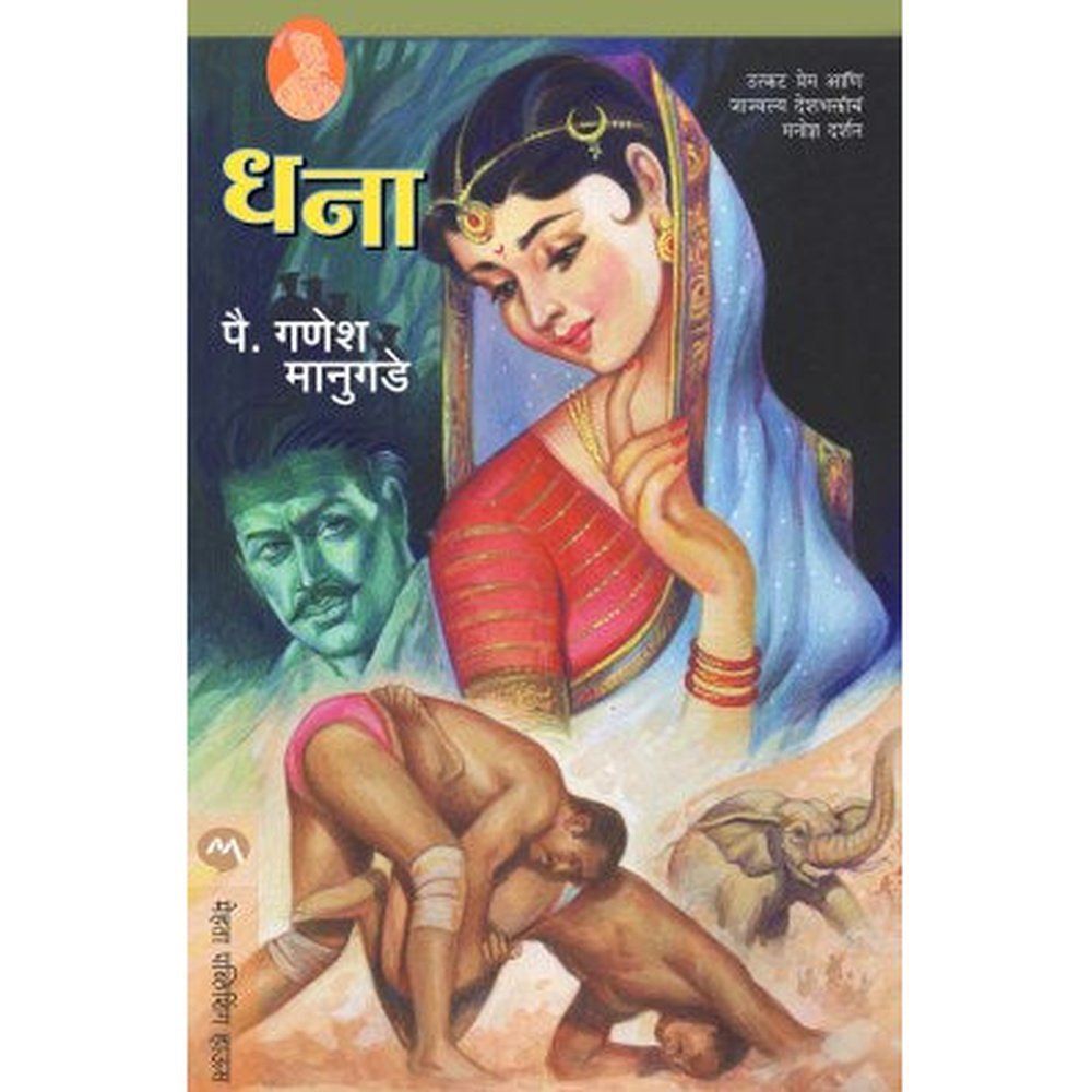 DHANA by PAHILWAN GANESH MANUGADE