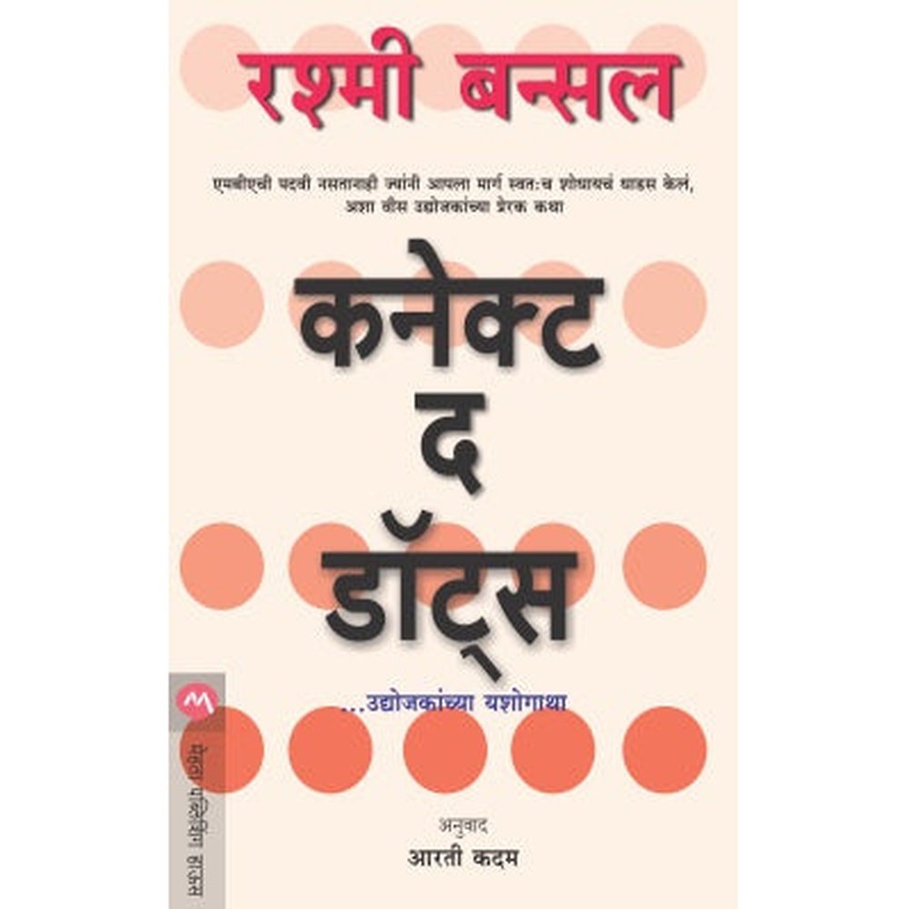 CONNECT THE DOTS by RASHMI BANSAL, ARATI KADAM