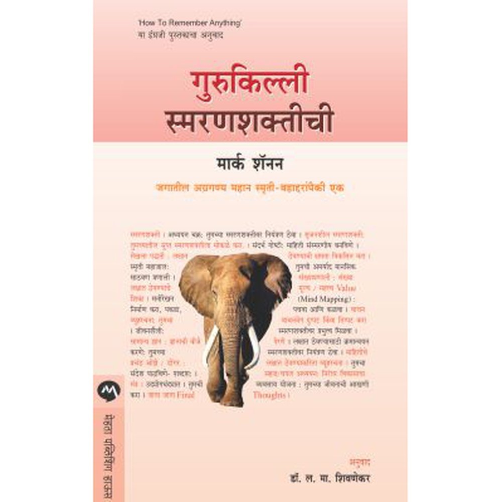 GURUKILLI SMARANSHAKTICHI by MARK CHANNON