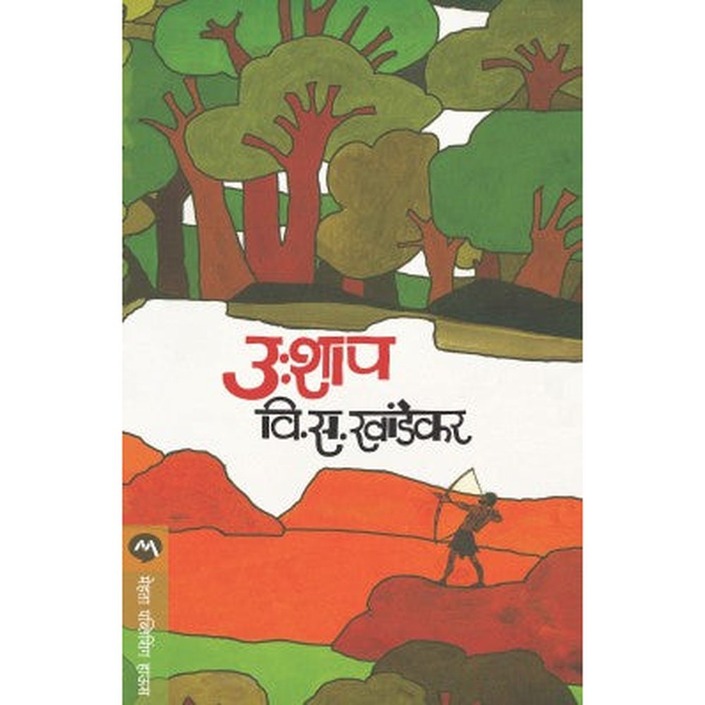 Ushaap by V S Khandekar