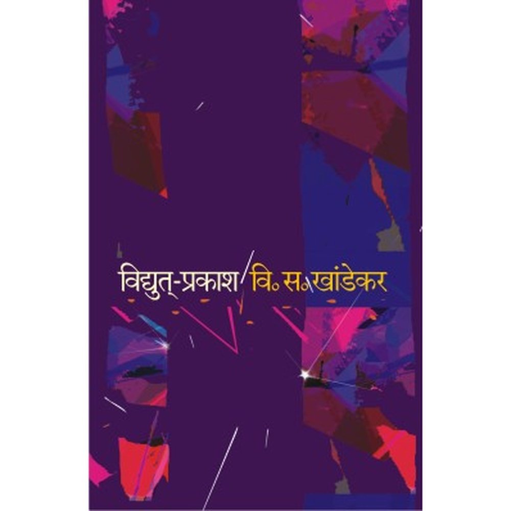 Vidyut Prakash by V S Khandekar