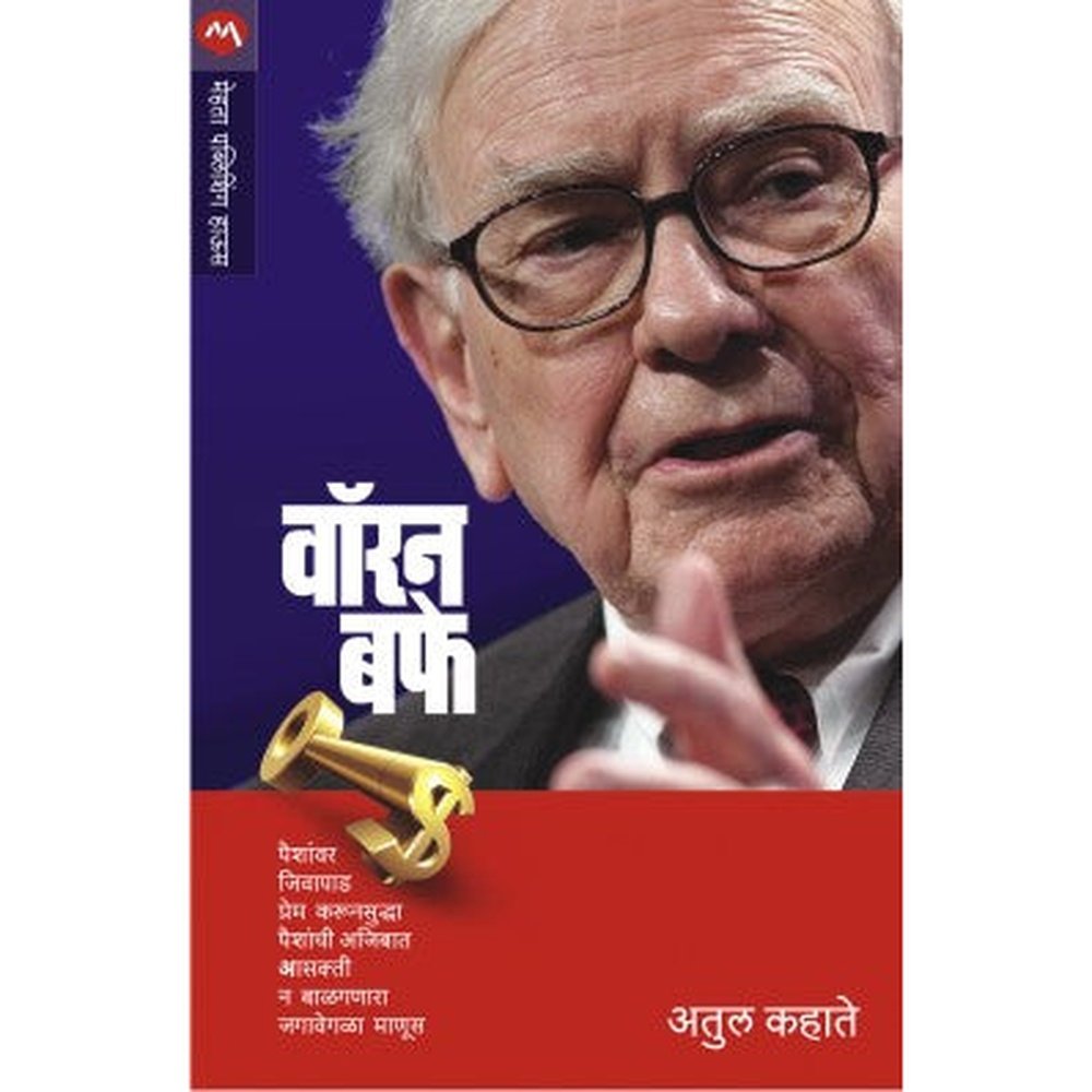 Warren Buffet by Atul Kahate