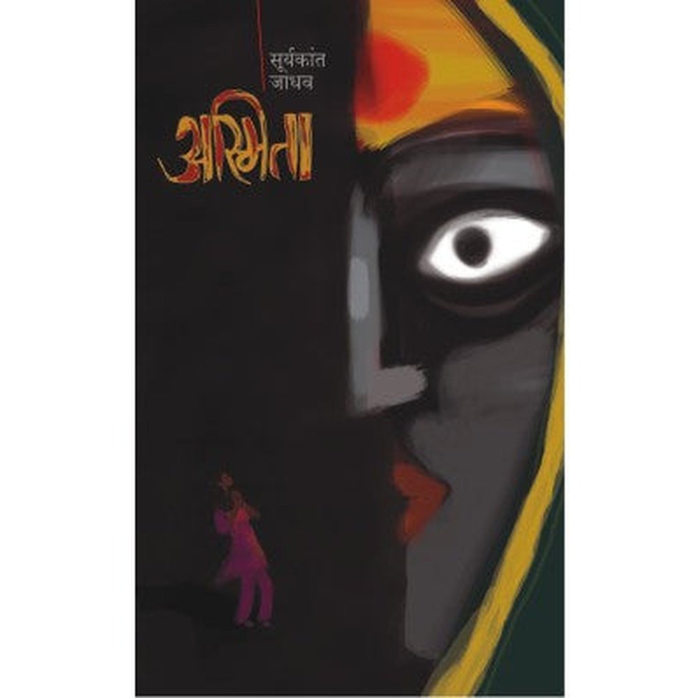 Asmita by Suryakant Jadhav