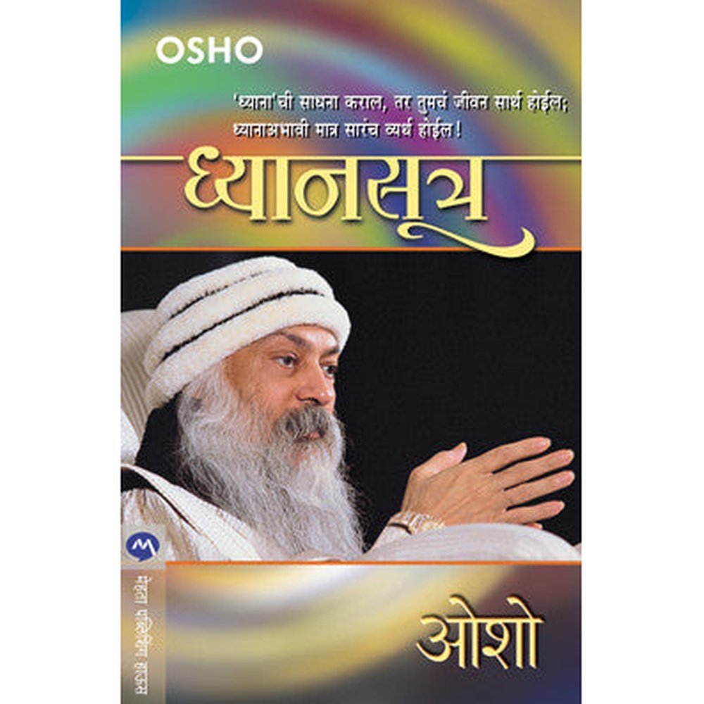Dhyansutra by Osho