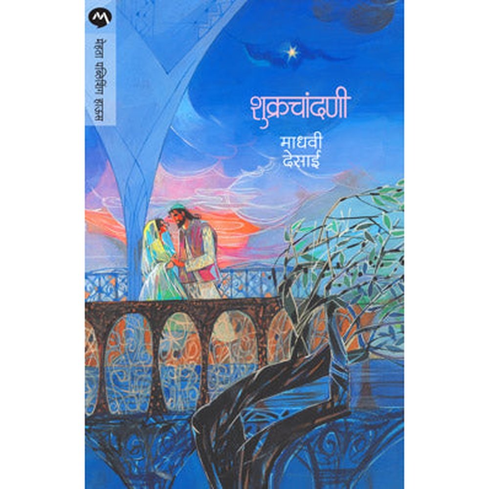 Shukrachandani by Madhavi Desai