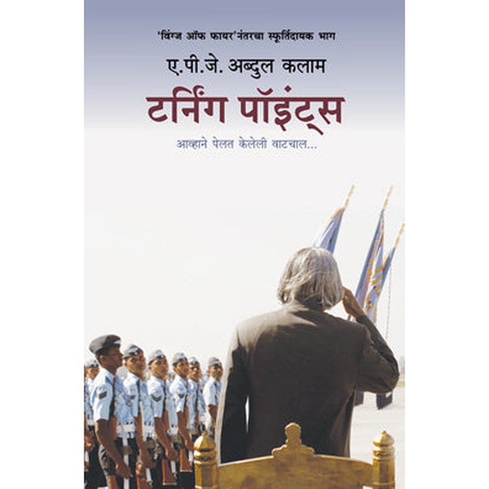 Turning Points by A. P. J. Abdul Kalam