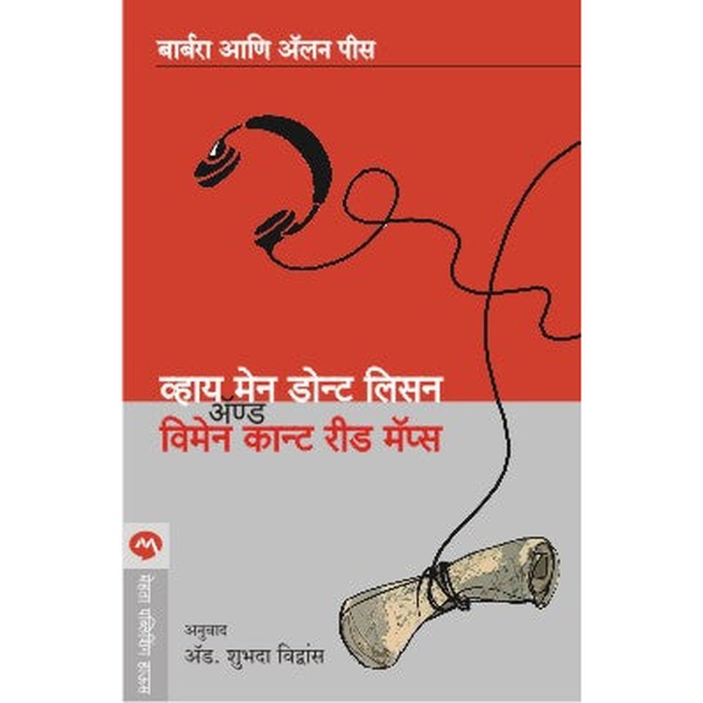 Why Men Dont Listen And Women Cant Read Maps by Allan Pease, Barbara Pease